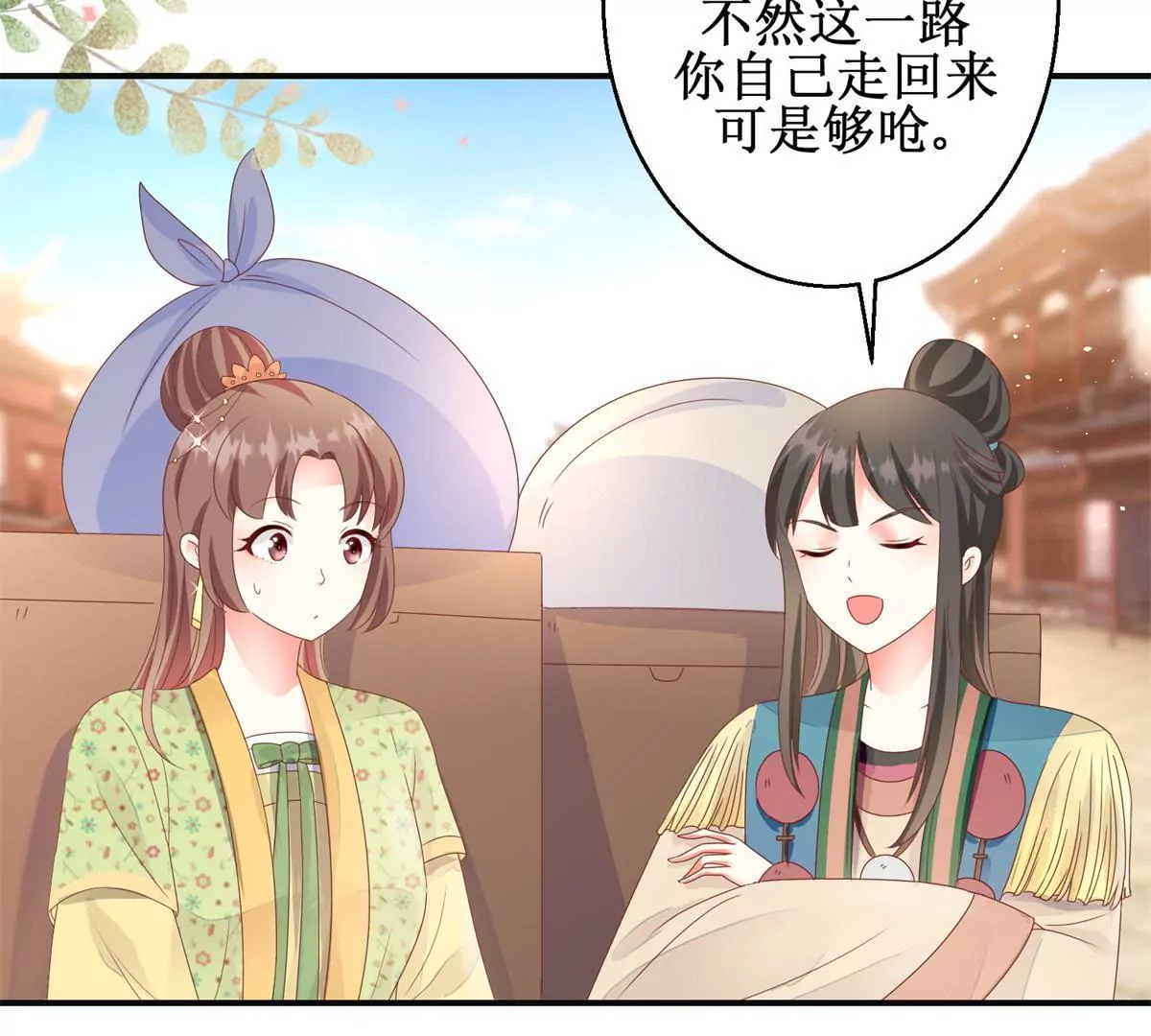 🍡100天倾国倾城 第88话 沈燕飞重返乌国 第40页