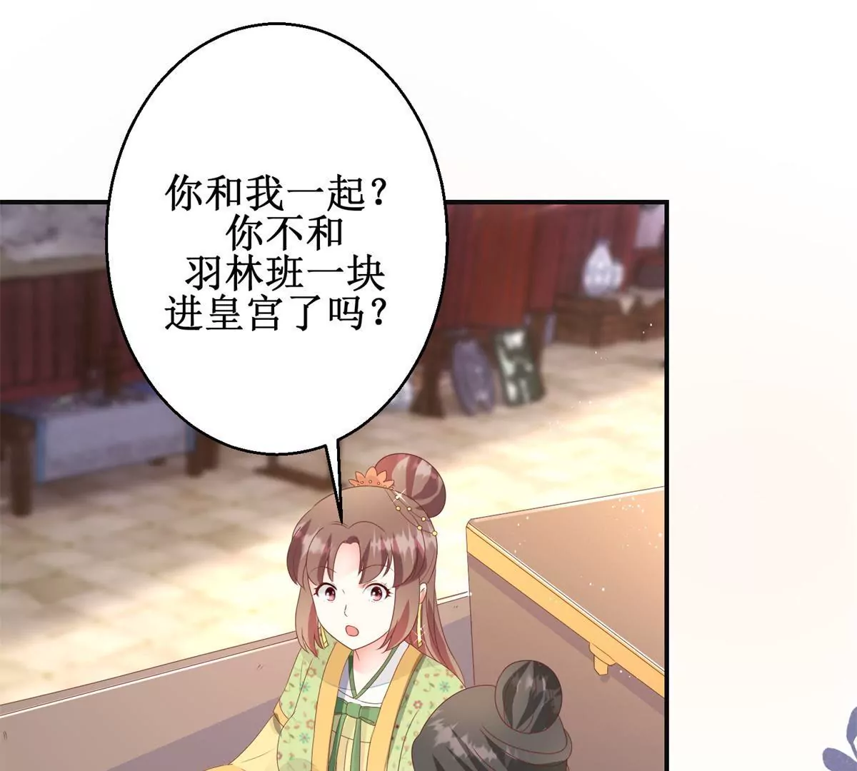 🍡100天倾国倾城 第88话 沈燕飞重返乌国 第48页
