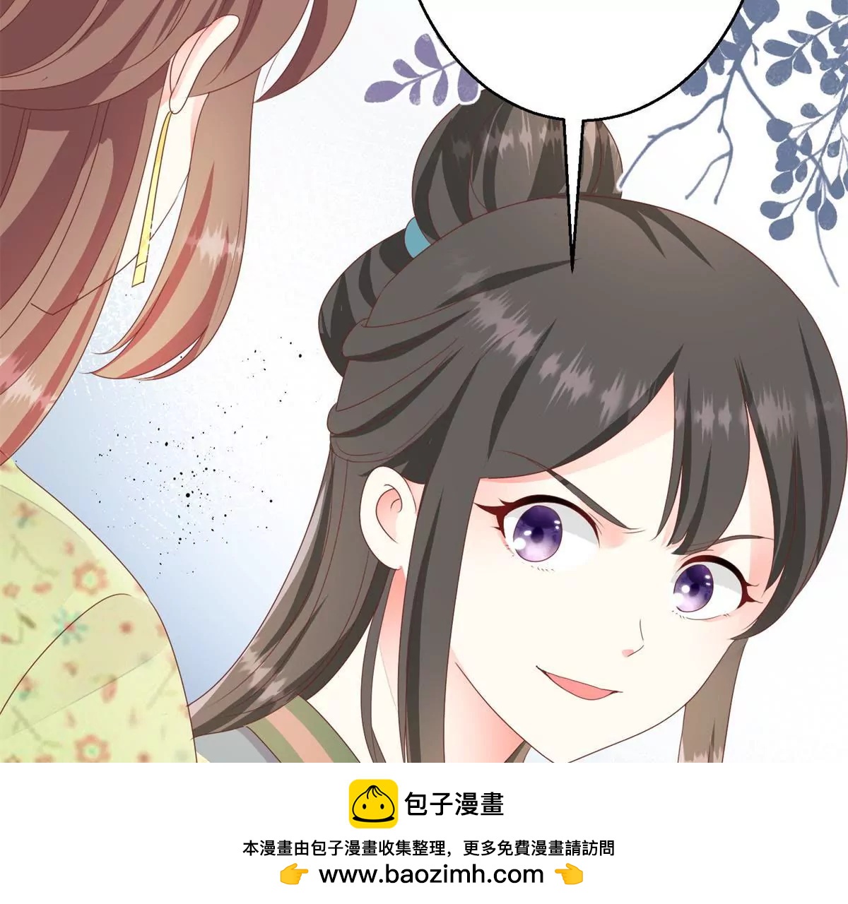 🍡100天倾国倾城 第88话 沈燕飞重返乌国 第50页