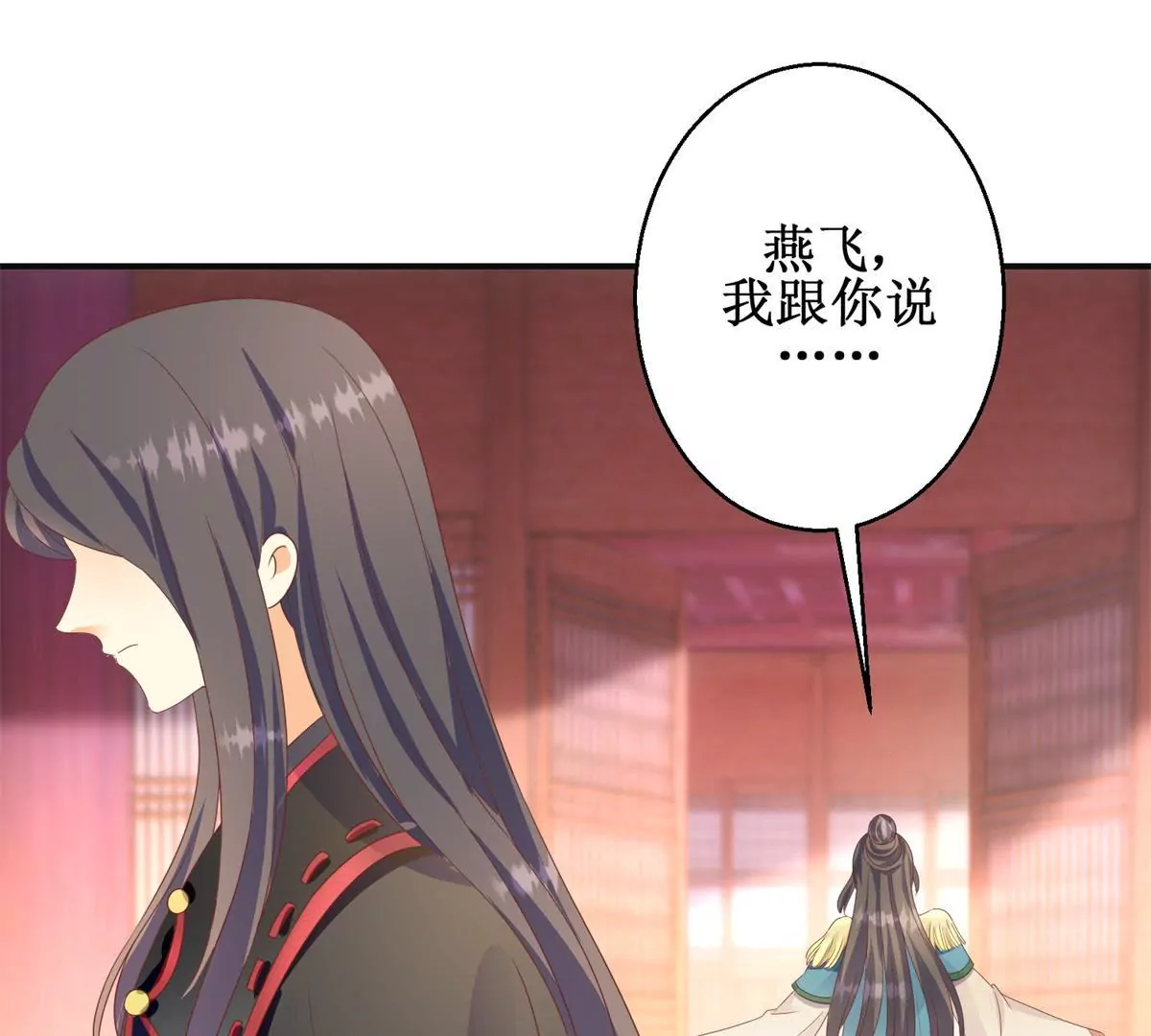 🍡100天倾国倾城 第90话 人去院空 第18页