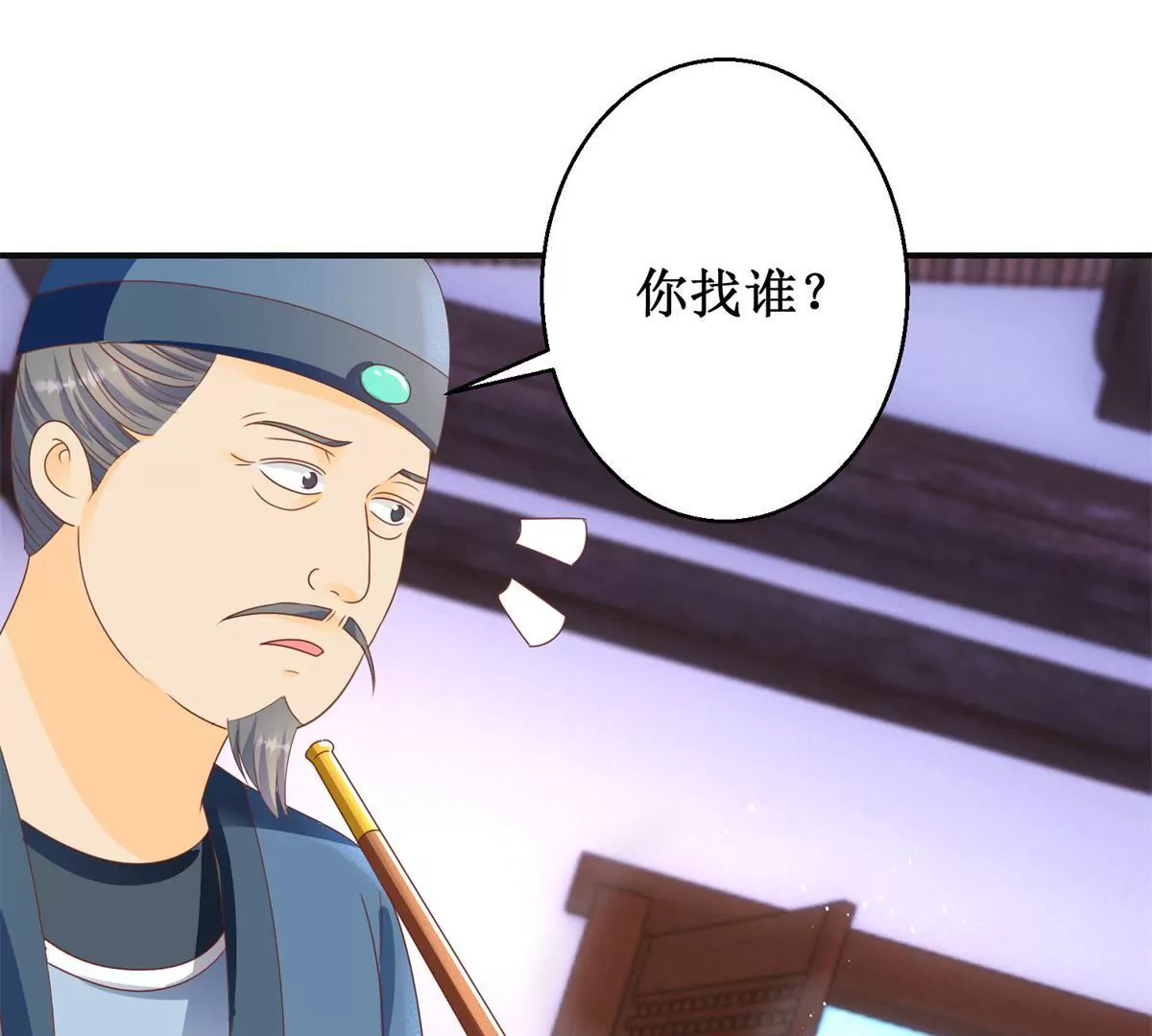 🍡100天倾国倾城 第90话 人去院空 第28页