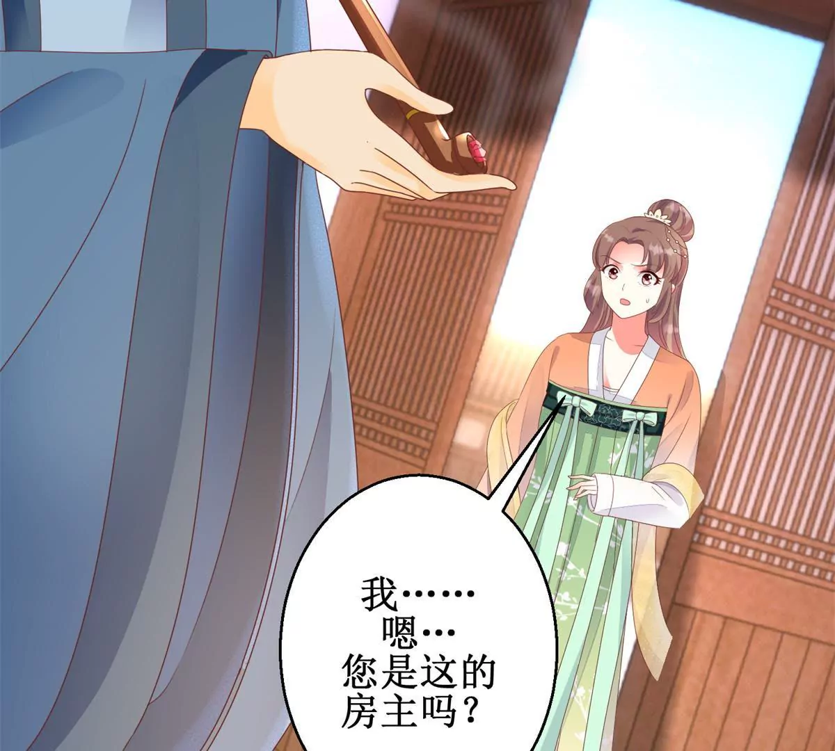 🍡100天倾国倾城 第90话 人去院空 第29页
