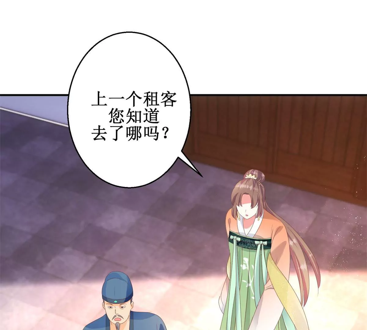 🍡100天倾国倾城 第90话 人去院空 第33页