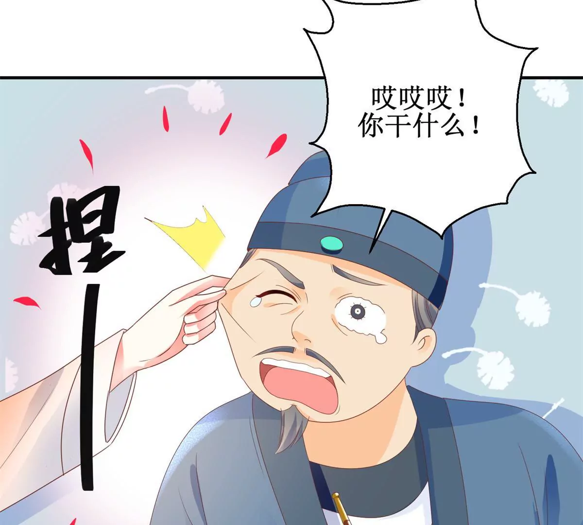 🍡100天倾国倾城 第90话 人去院空 第36页