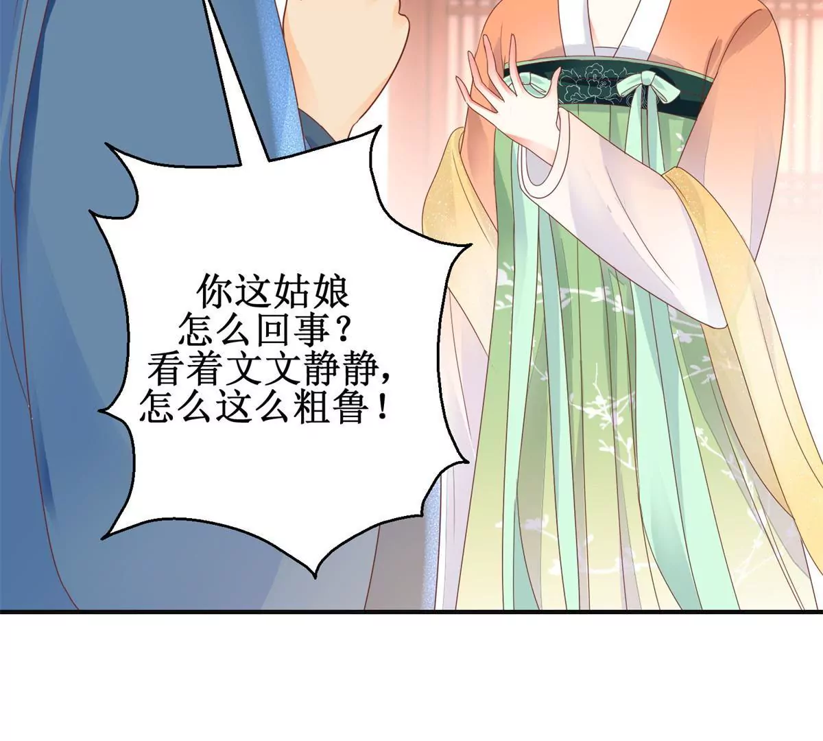 🍡100天倾国倾城 第90话 人去院空 第39页