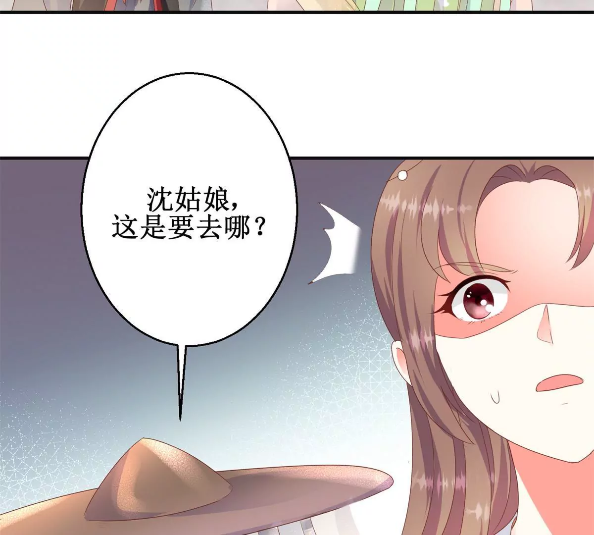 🍡100天倾国倾城 第90话 人去院空 第44页
