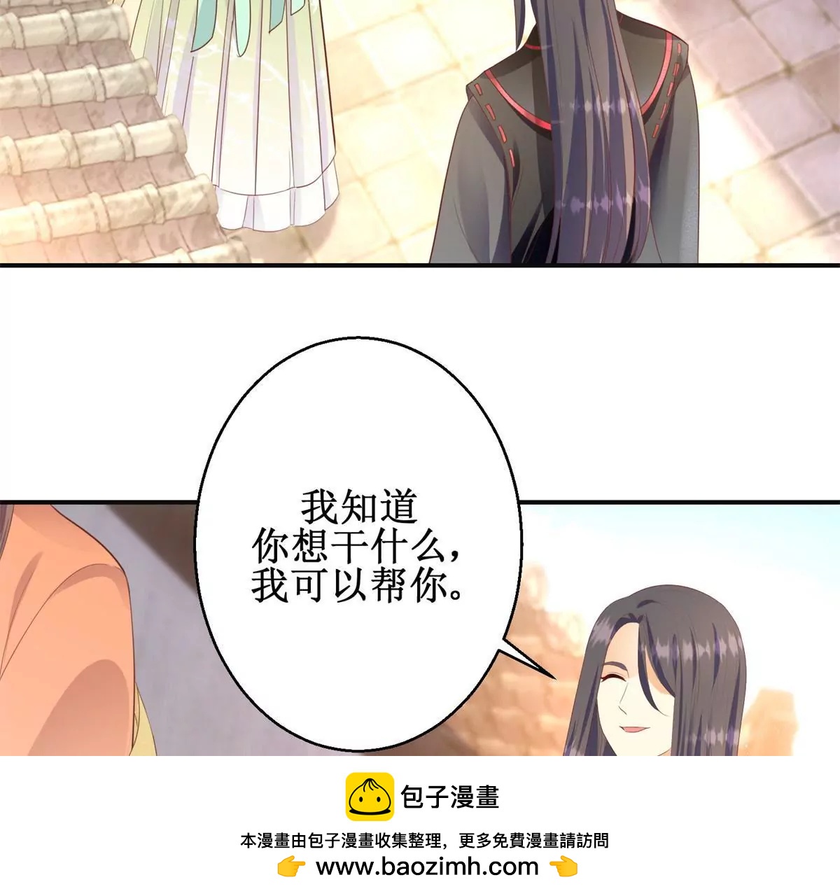 🍡100天倾国倾城 第90话 人去院空 第50页