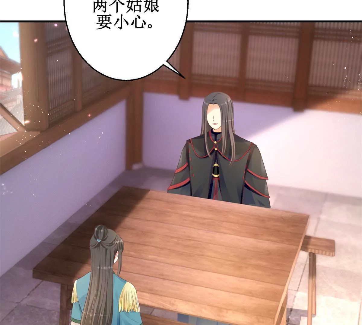🍡100天倾国倾城 第90话 人去院空 第6页
