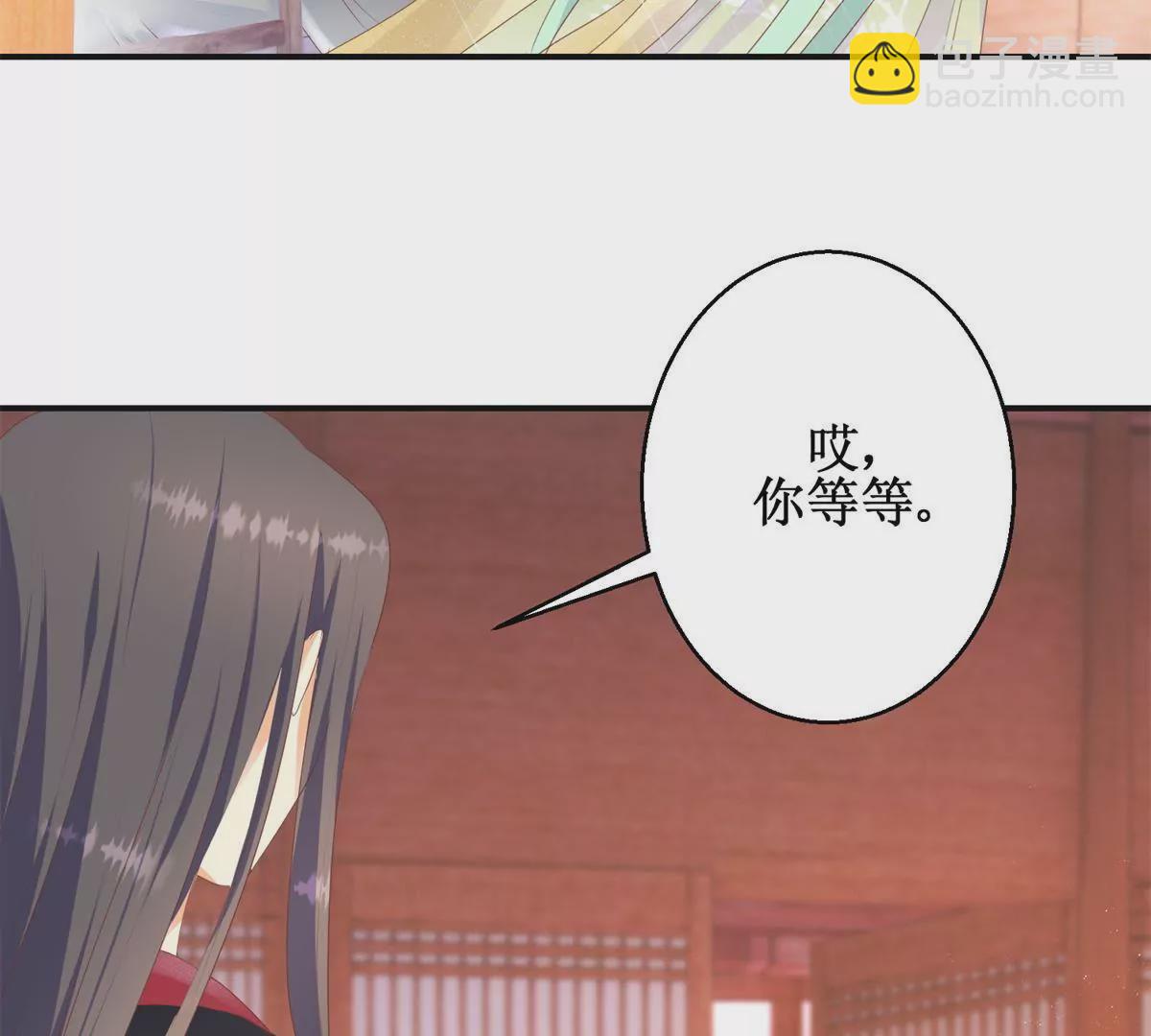 🍡100天倾国倾城 第90话 人去院空 第9页