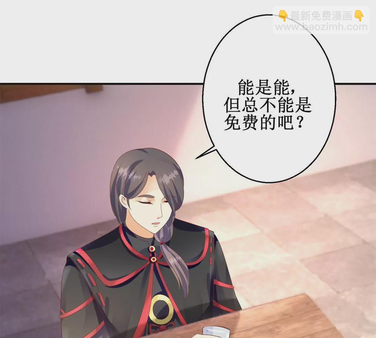 🍡100天倾国倾城 第92话 他现在的样子 第11页