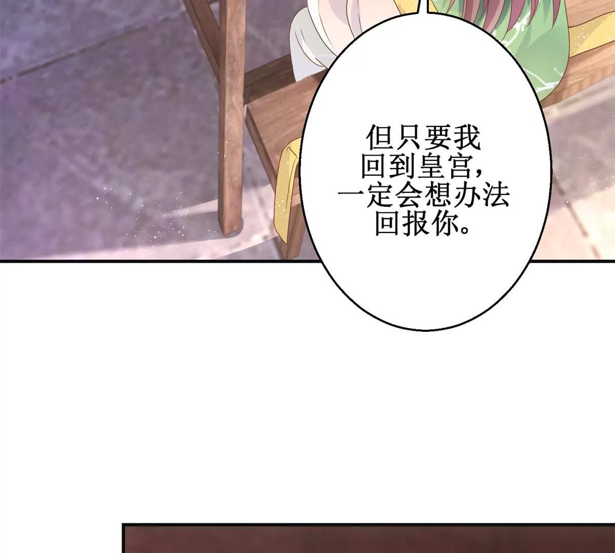 🍡100天倾国倾城 第92话 他现在的样子 第13页