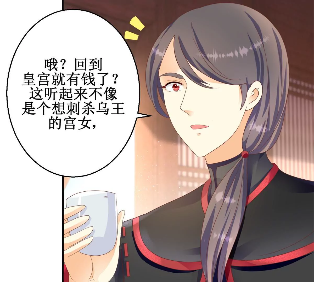 🍡100天倾国倾城 第92话 他现在的样子 第14页