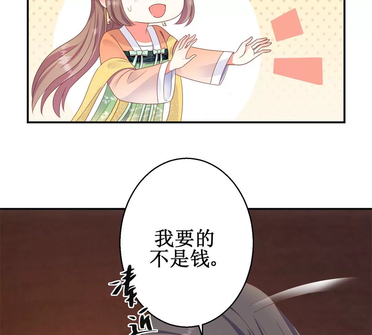 🍡100天倾国倾城 第92话 他现在的样子 第18页