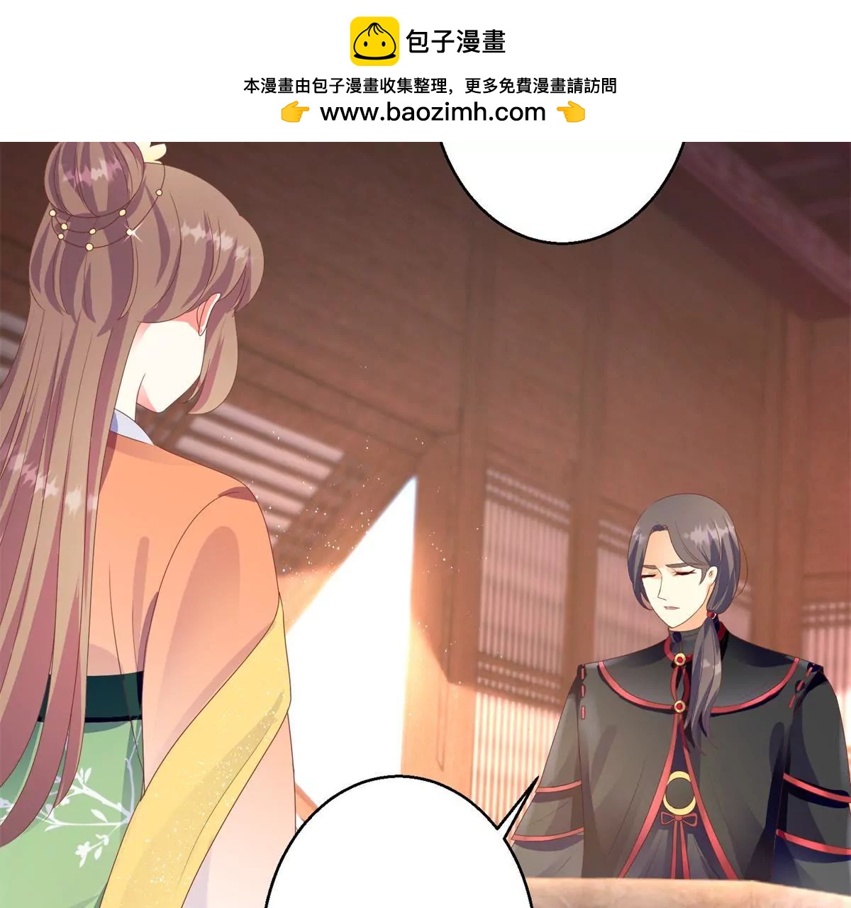 🍡100天倾国倾城 第92话 他现在的样子 第2页