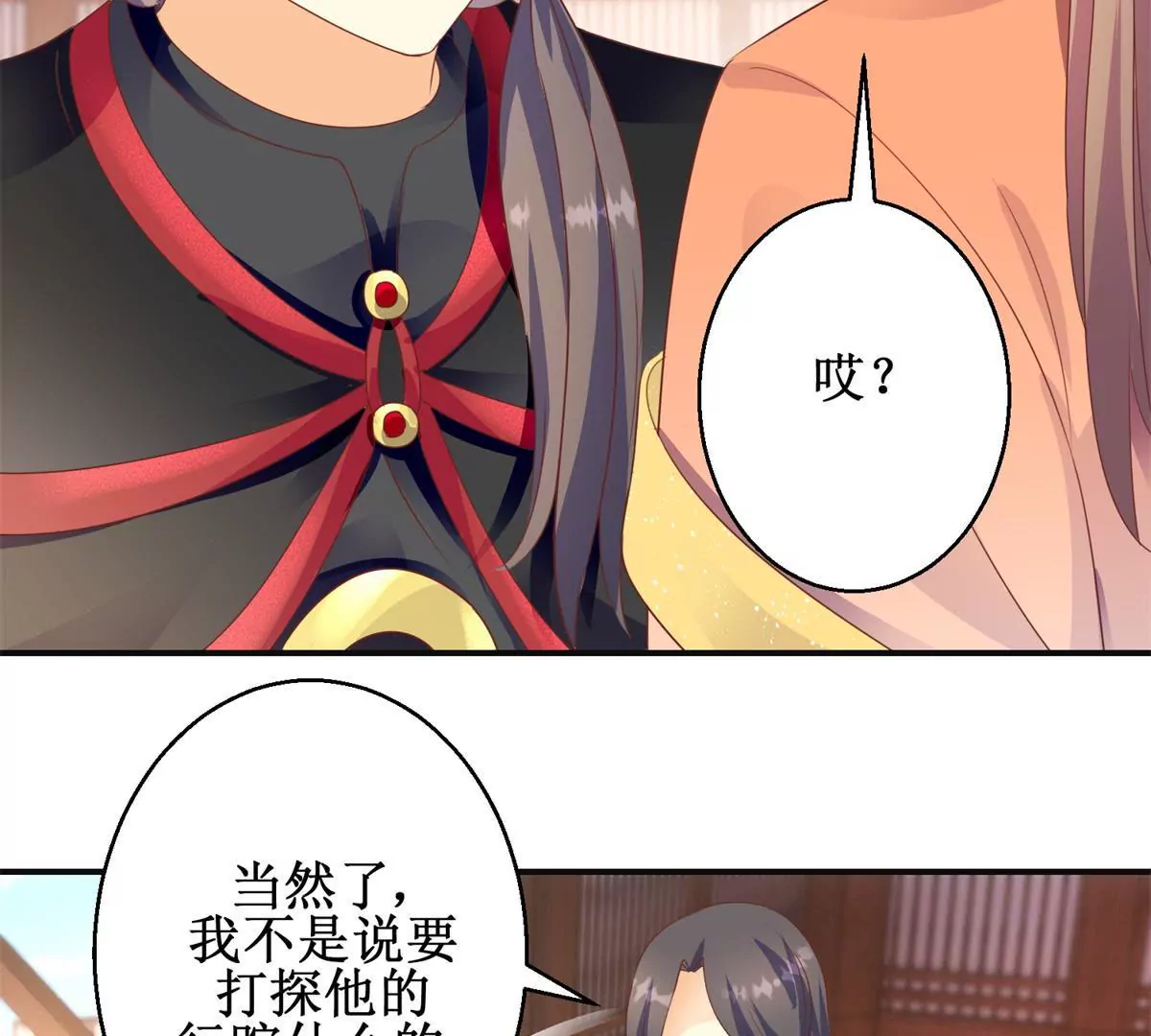🍡100天倾国倾城 第92话 他现在的样子 第22页