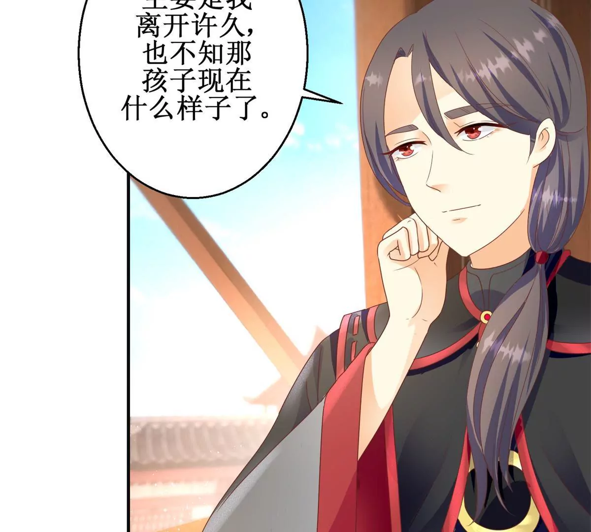 🍡100天倾国倾城 第92话 他现在的样子 第24页