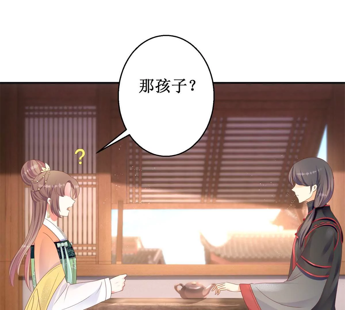 🍡100天倾国倾城 第92话 他现在的样子 第26页