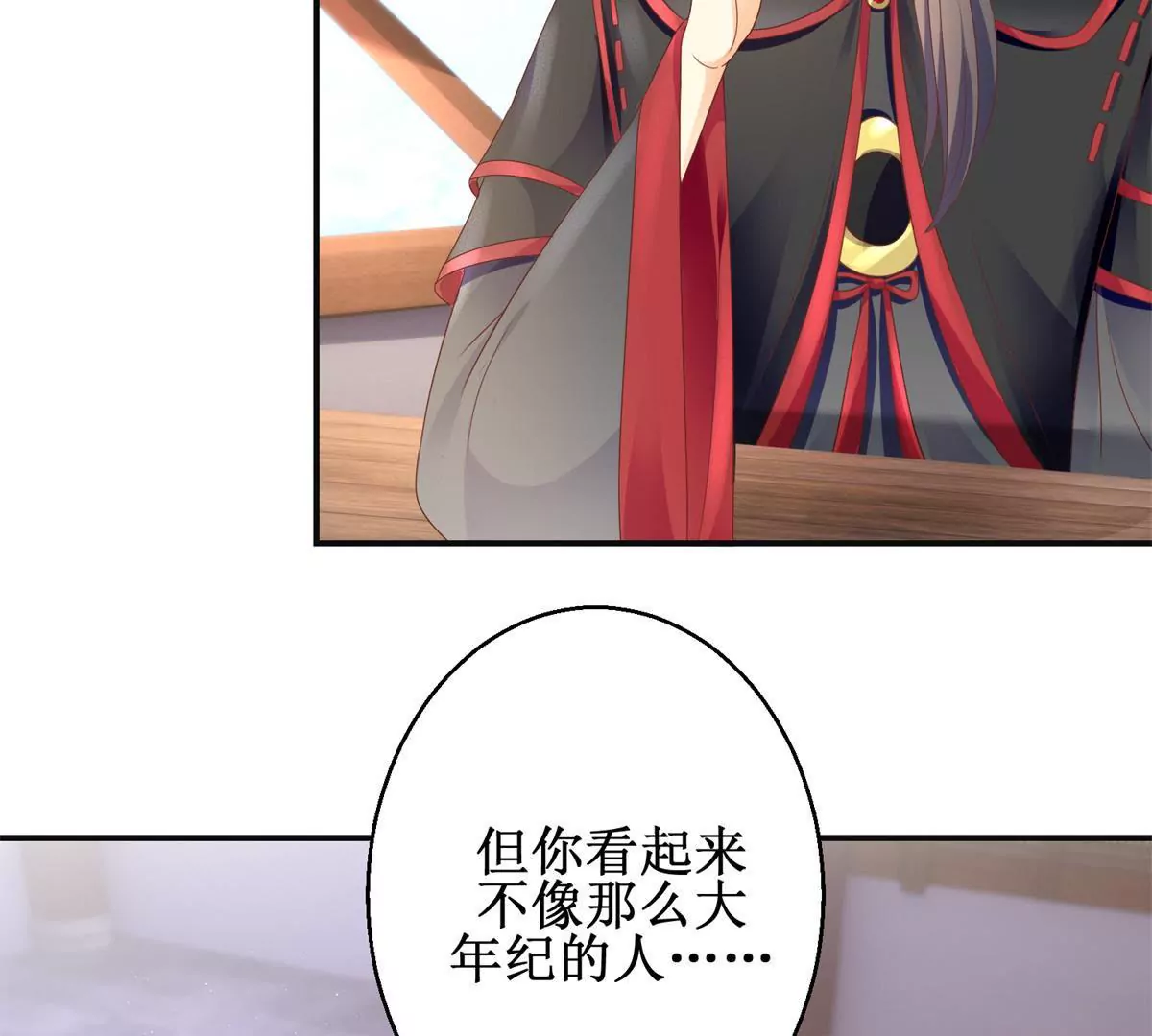 🍡100天倾国倾城 第92话 他现在的样子 第28页