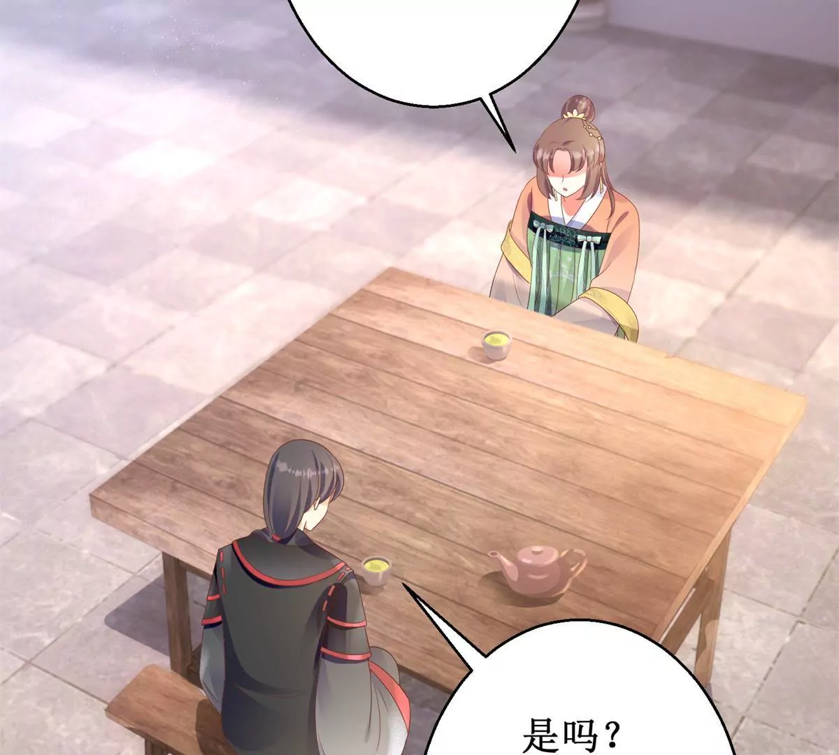 🍡100天倾国倾城 第92话 他现在的样子 第29页