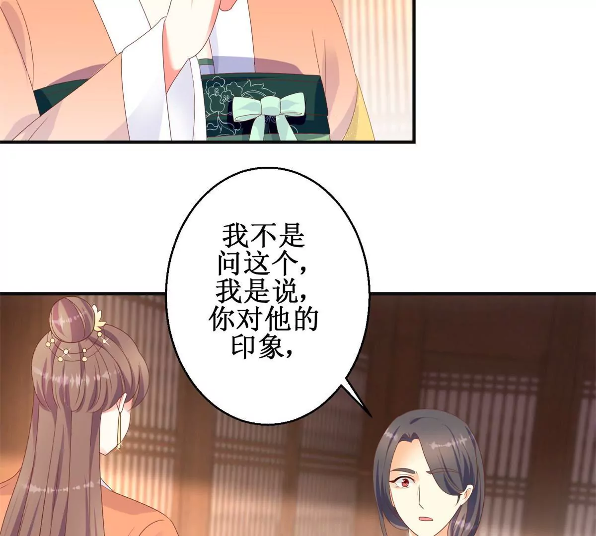 🍡100天倾国倾城 第92话 他现在的样子 第32页
