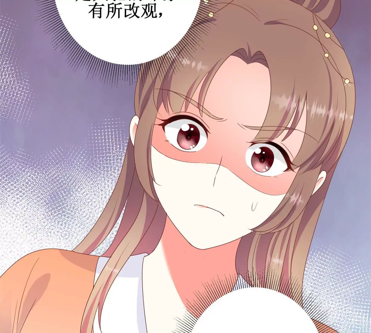 🍡100天倾国倾城 第92话 他现在的样子 第34页