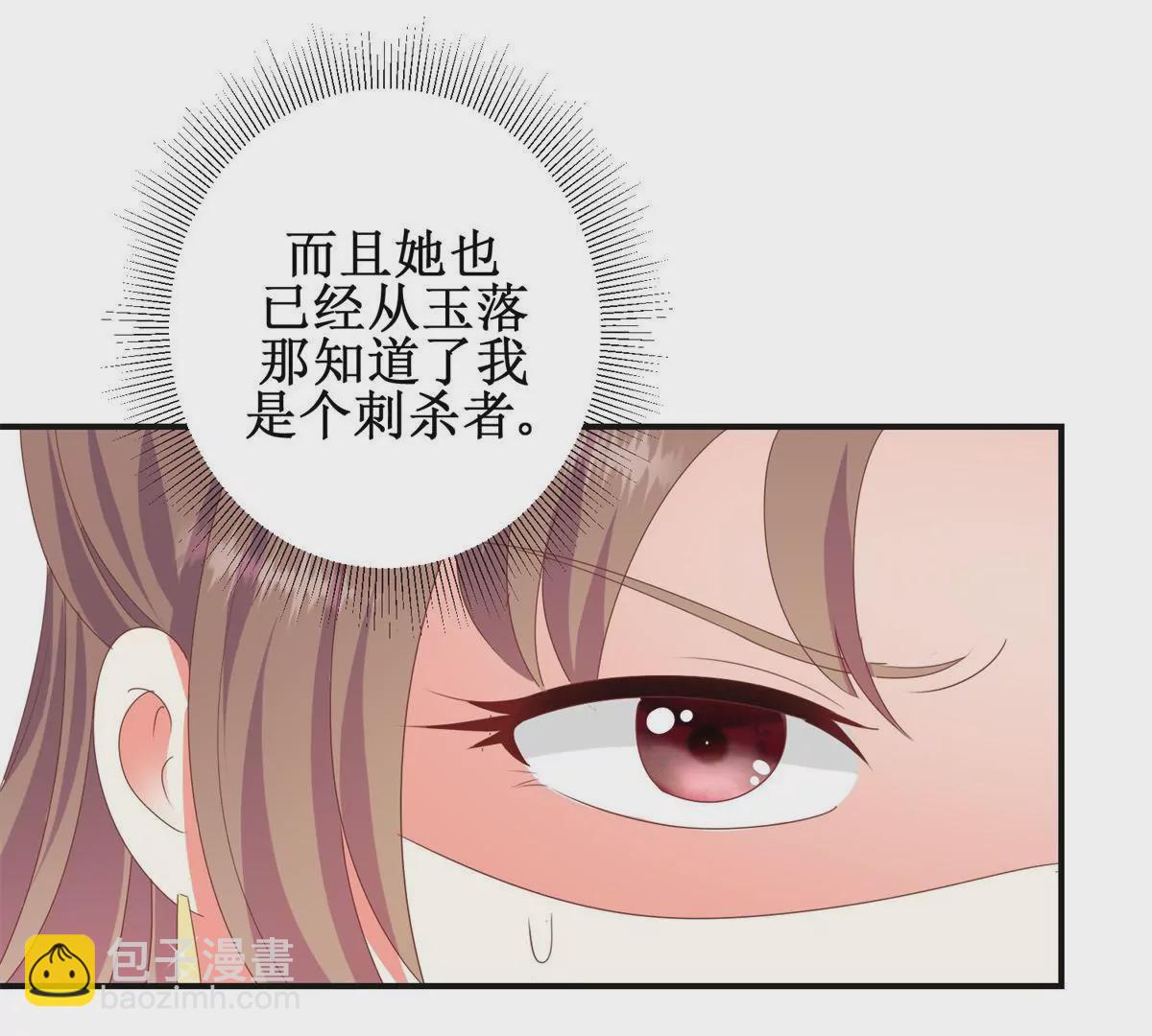 🍡100天倾国倾城 第92话 他现在的样子 第36页