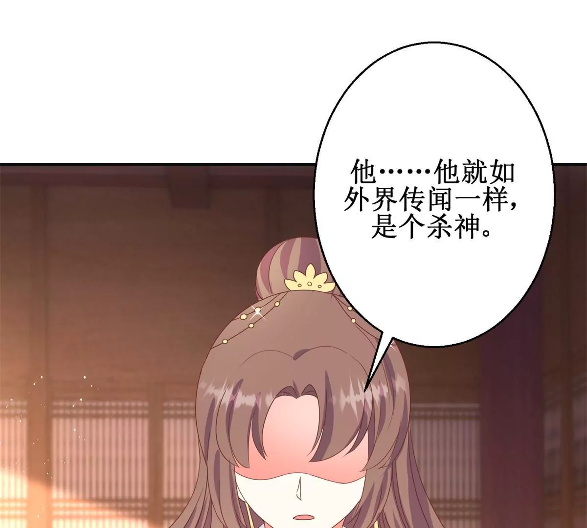 🍡100天倾国倾城 第92话 他现在的样子 第37页