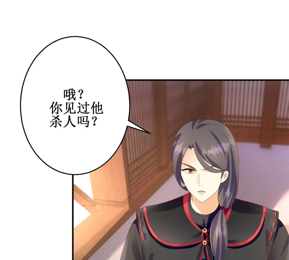 🍡100天倾国倾城 第92话 他现在的样子 第39页