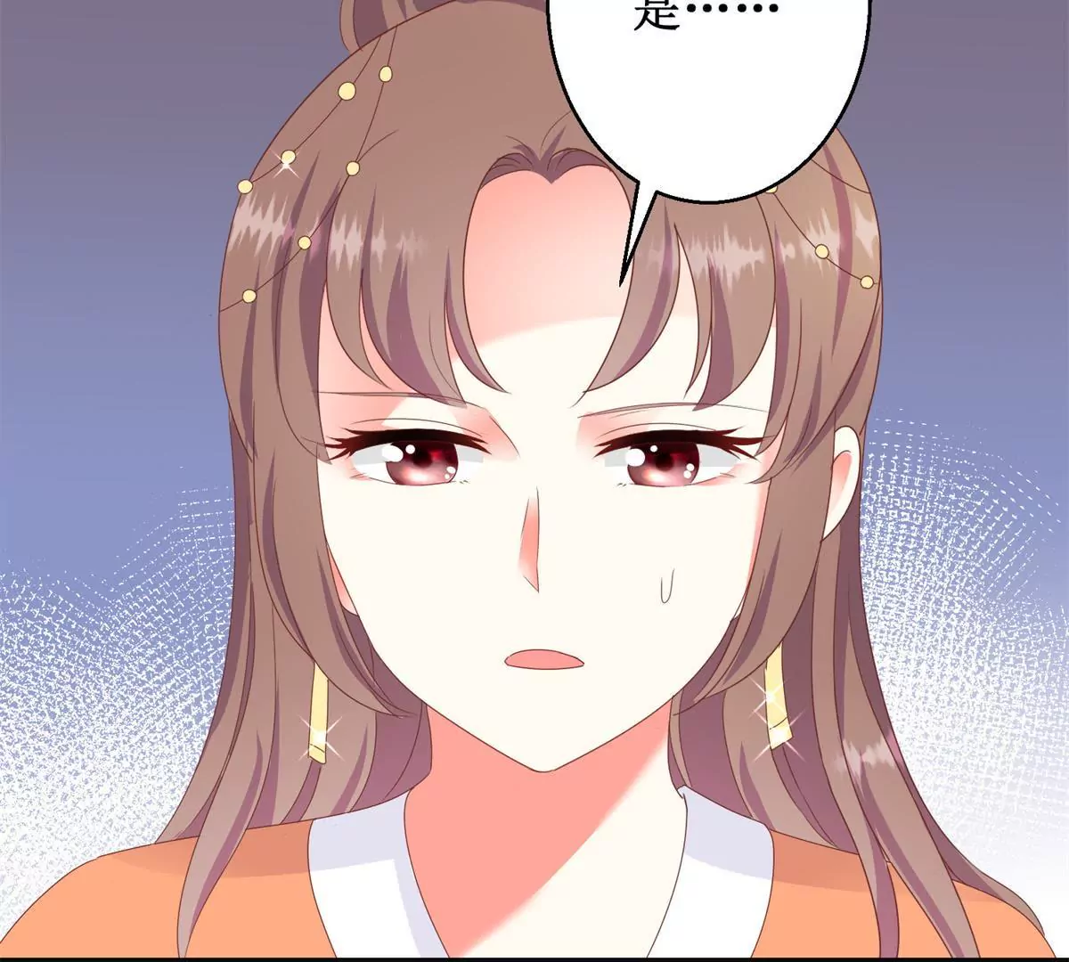 🍡100天倾国倾城 第92话 他现在的样子 第4页