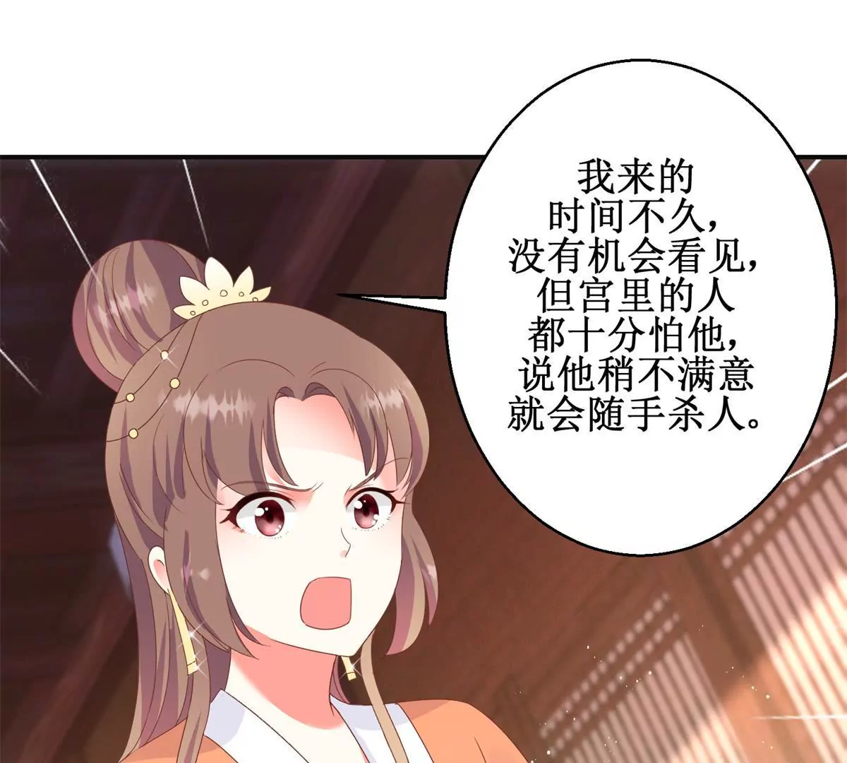 🍡100天倾国倾城 第92话 他现在的样子 第41页