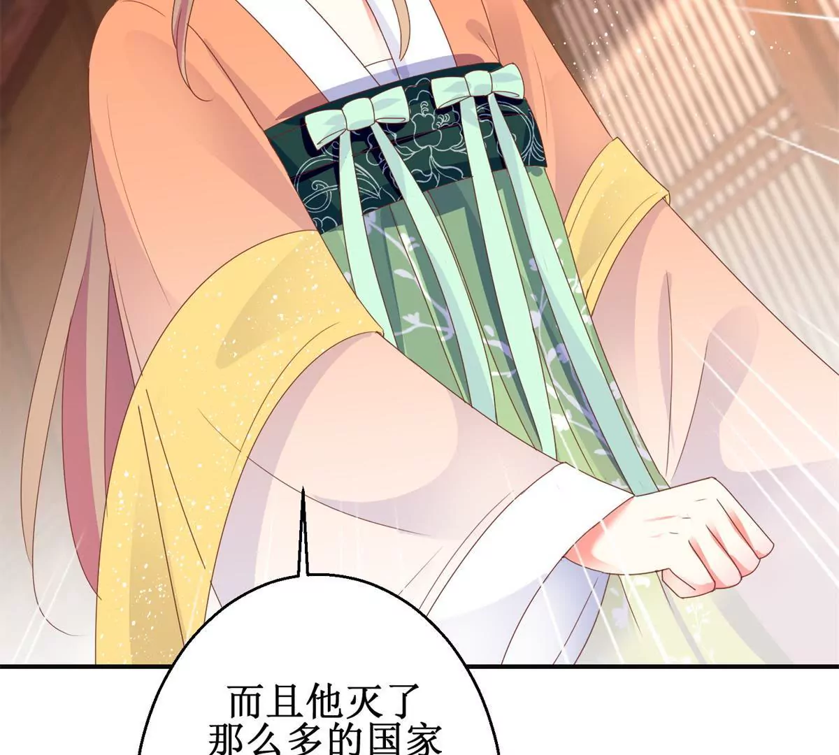🍡100天倾国倾城 第92话 他现在的样子 第42页