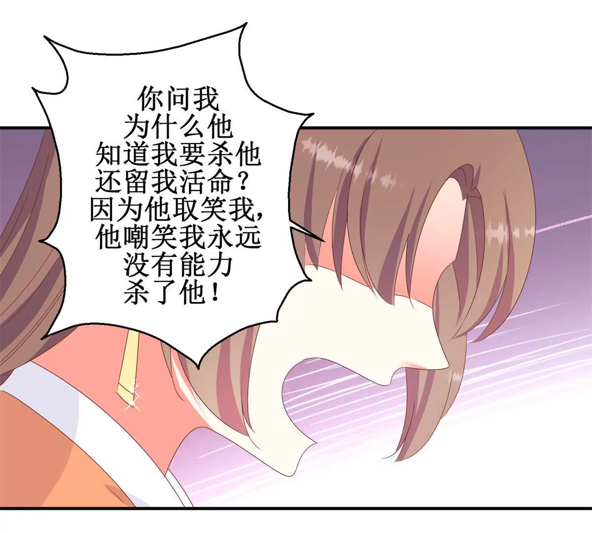 🍡100天倾国倾城 第92话 他现在的样子 第46页