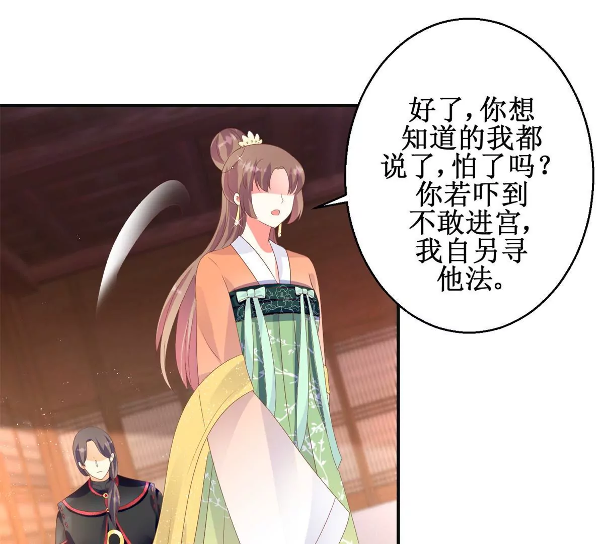🍡100天倾国倾城 第92话 他现在的样子 第47页