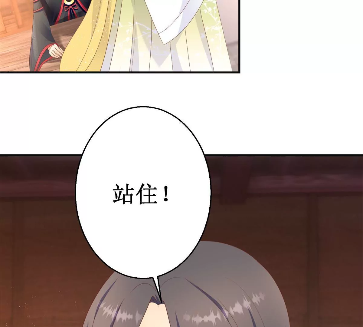 🍡100天倾国倾城 第92话 他现在的样子 第48页