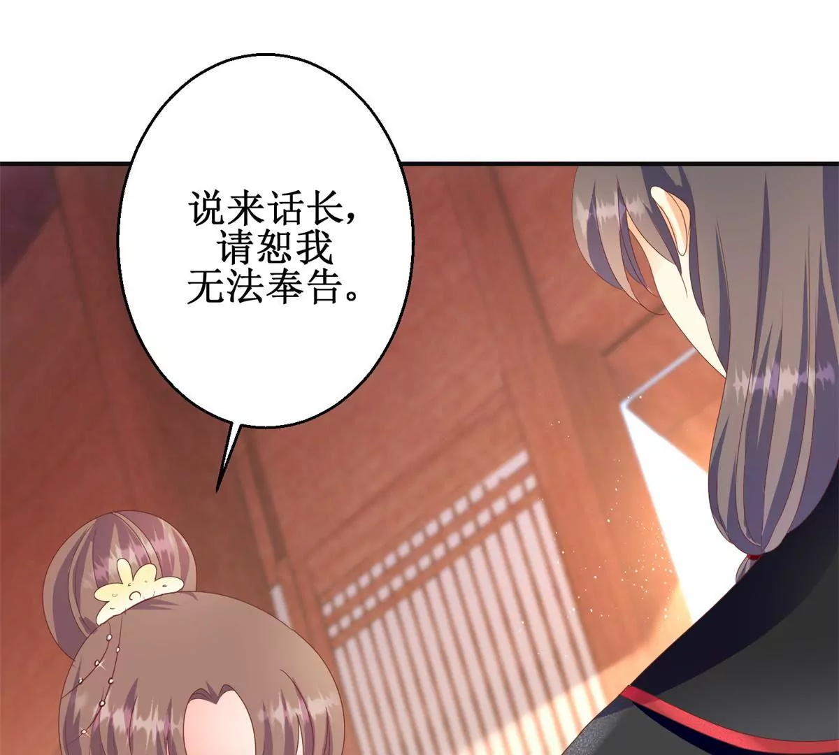 🍡100天倾国倾城 第92话 他现在的样子 第6页
