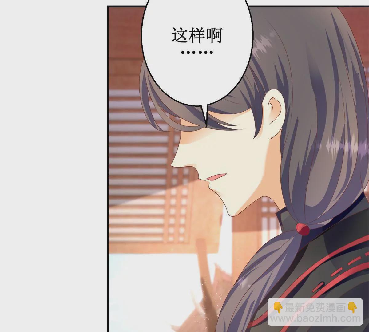 🍡100天倾国倾城 第92话 他现在的样子 第8页