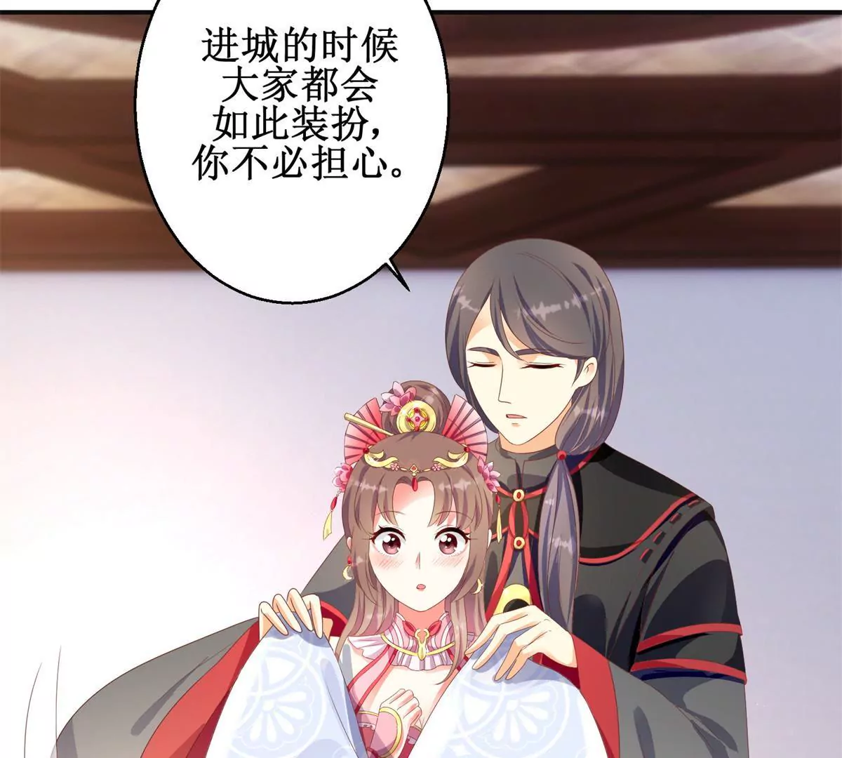 🍡100天倾国倾城 第94话 外罩之下的身体 第15页