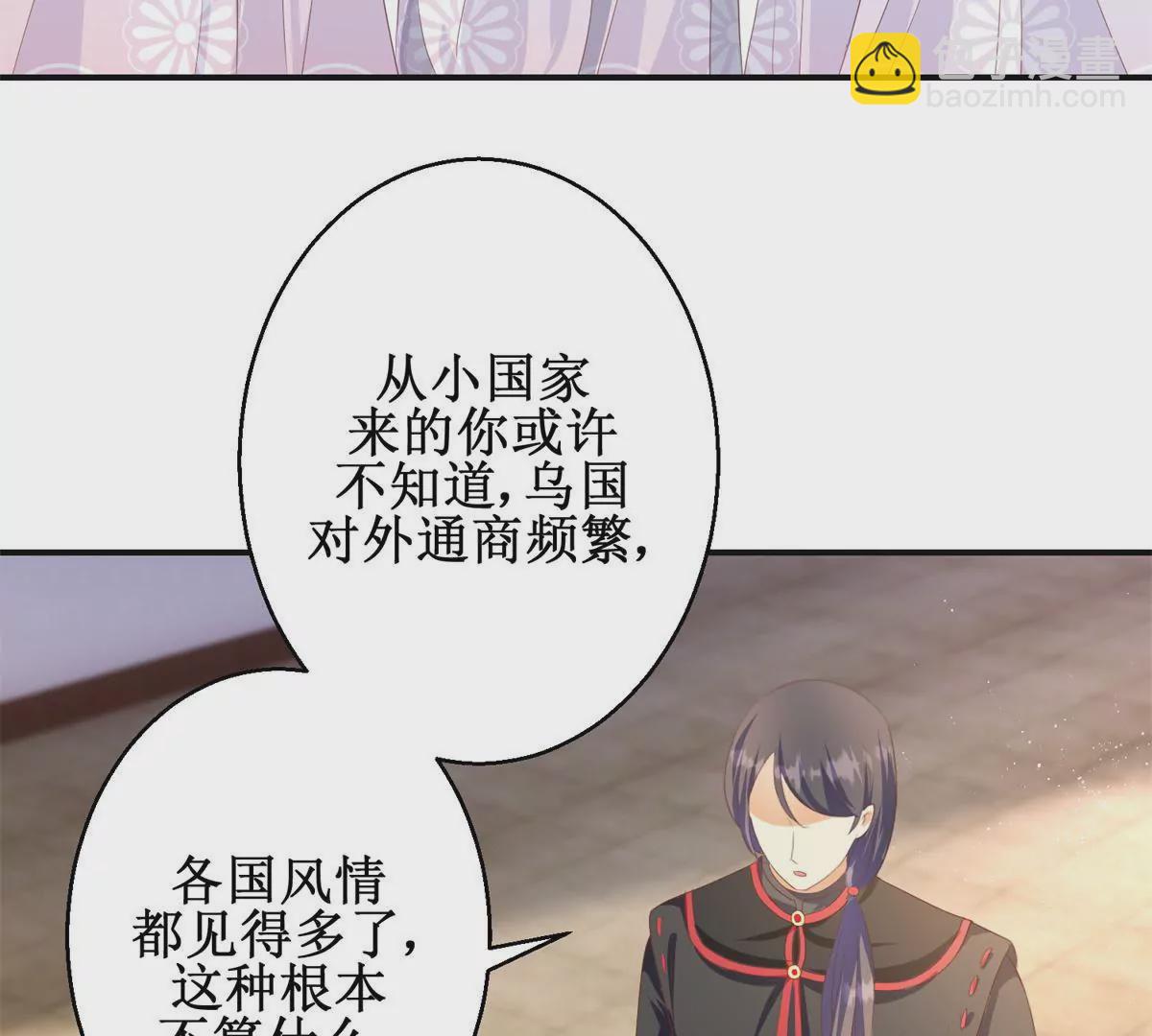 🍡100天倾国倾城 第94话 外罩之下的身体 第19页