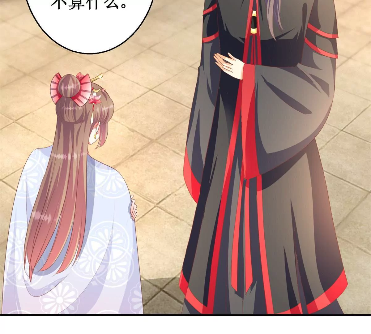 🍡100天倾国倾城 第94话 外罩之下的身体 第20页