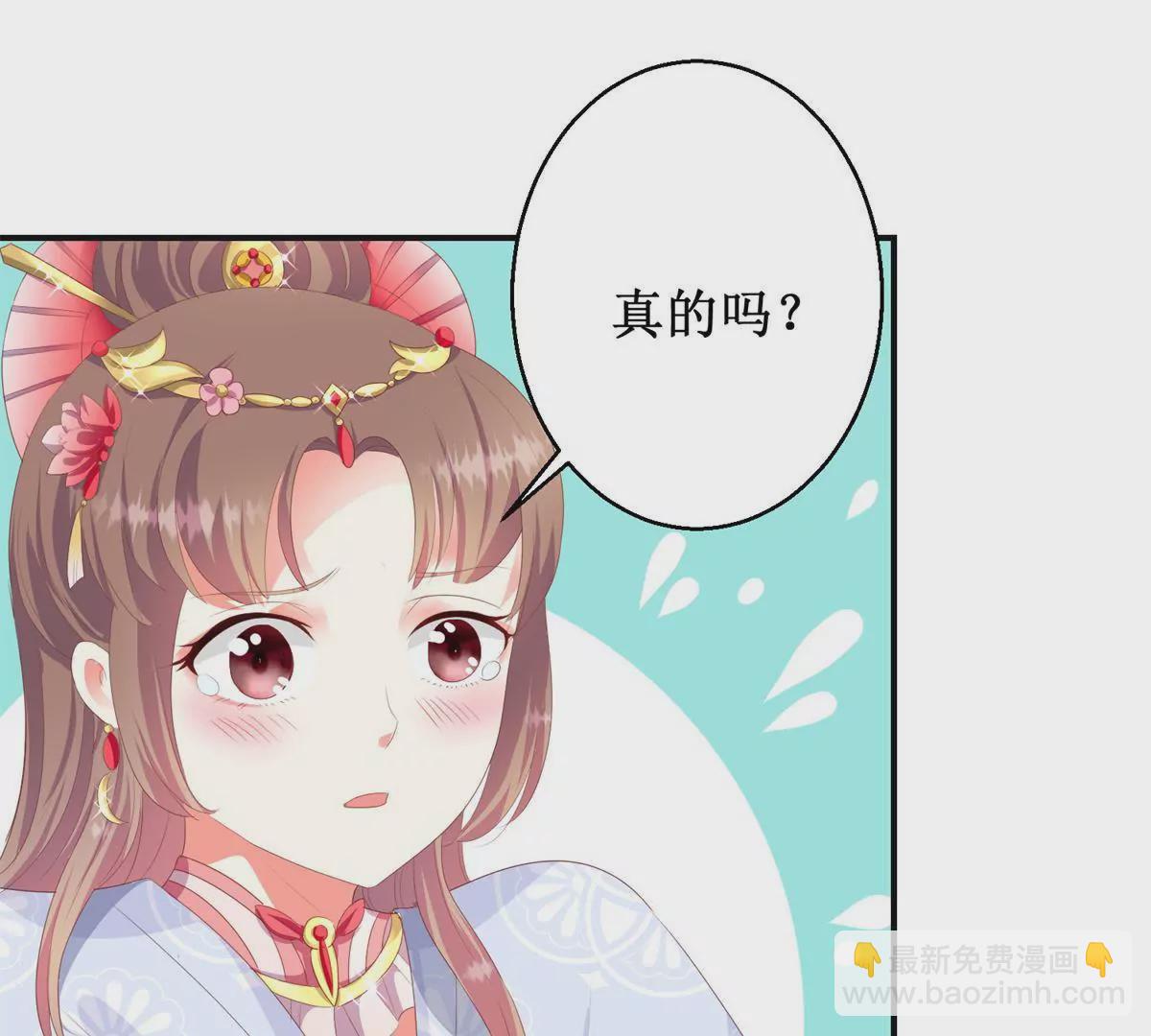🍡100天倾国倾城 第94话 外罩之下的身体 第21页