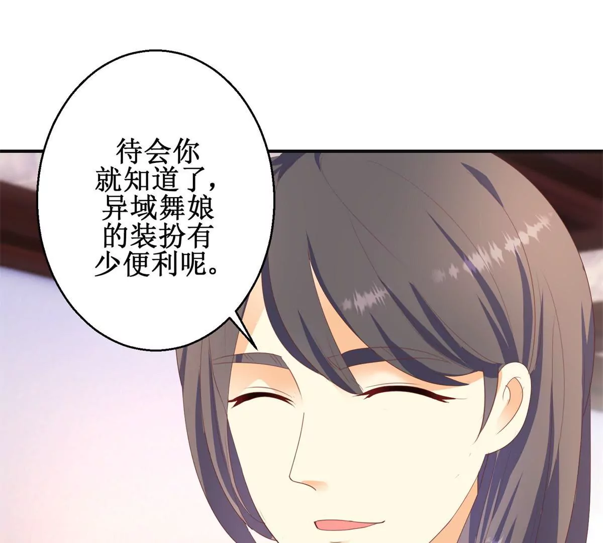 🍡100天倾国倾城 第94话 外罩之下的身体 第23页