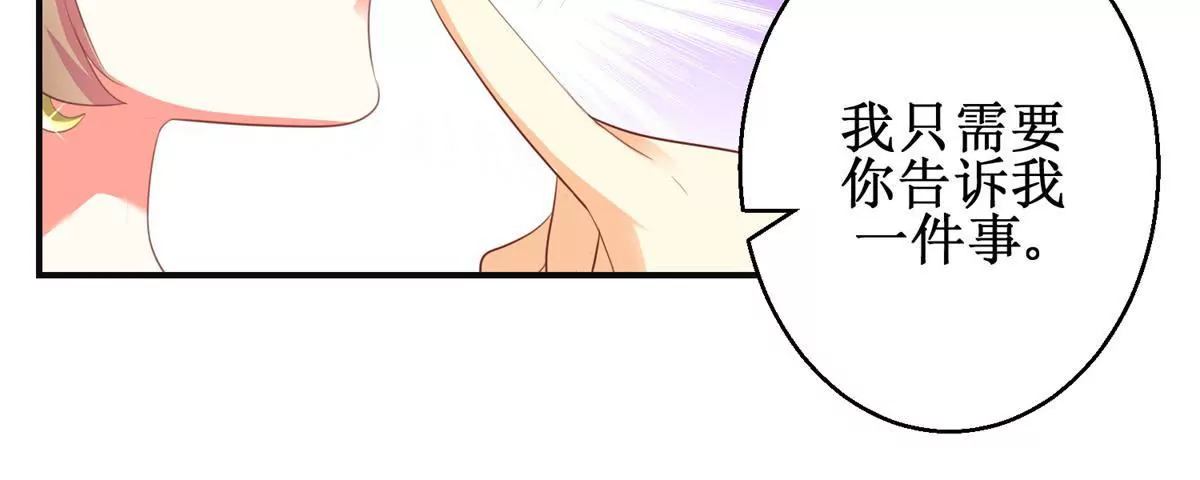 🍡100天倾国倾城 第94话 外罩之下的身体 第27页
