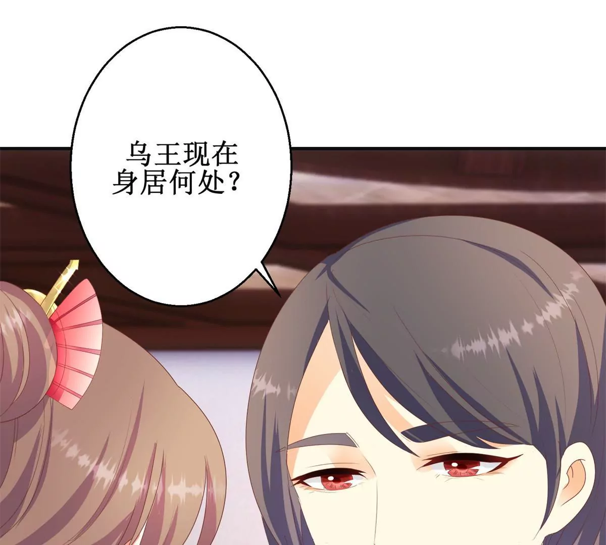 🍡100天倾国倾城 第94话 外罩之下的身体 第28页