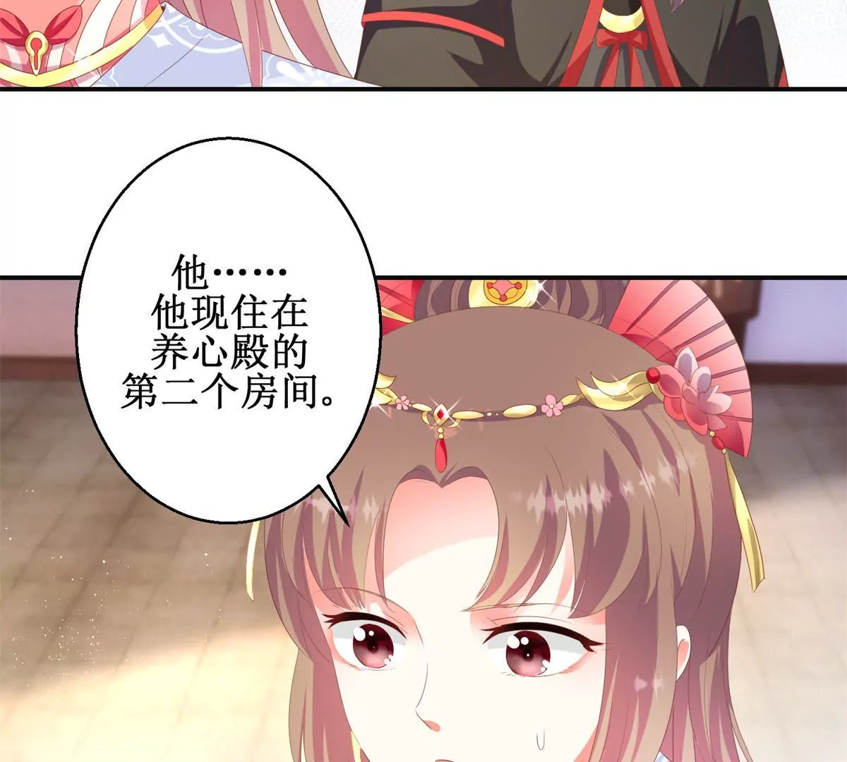 🍡100天倾国倾城 第94话 外罩之下的身体 第31页