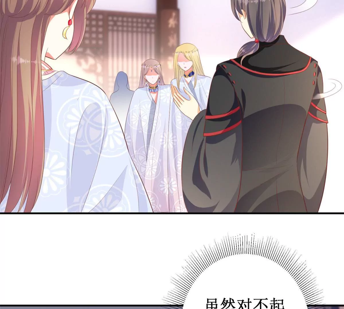 🍡100天倾国倾城 第94话 外罩之下的身体 第35页