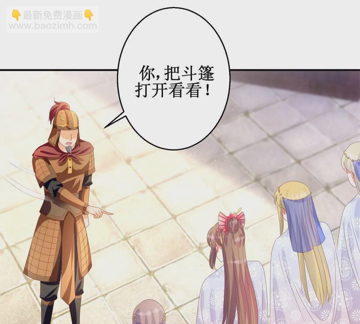 🍡100天倾国倾城 第94话 外罩之下的身体 第48页