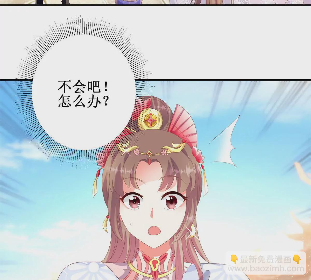 🍡100天倾国倾城 第94话 外罩之下的身体 第49页