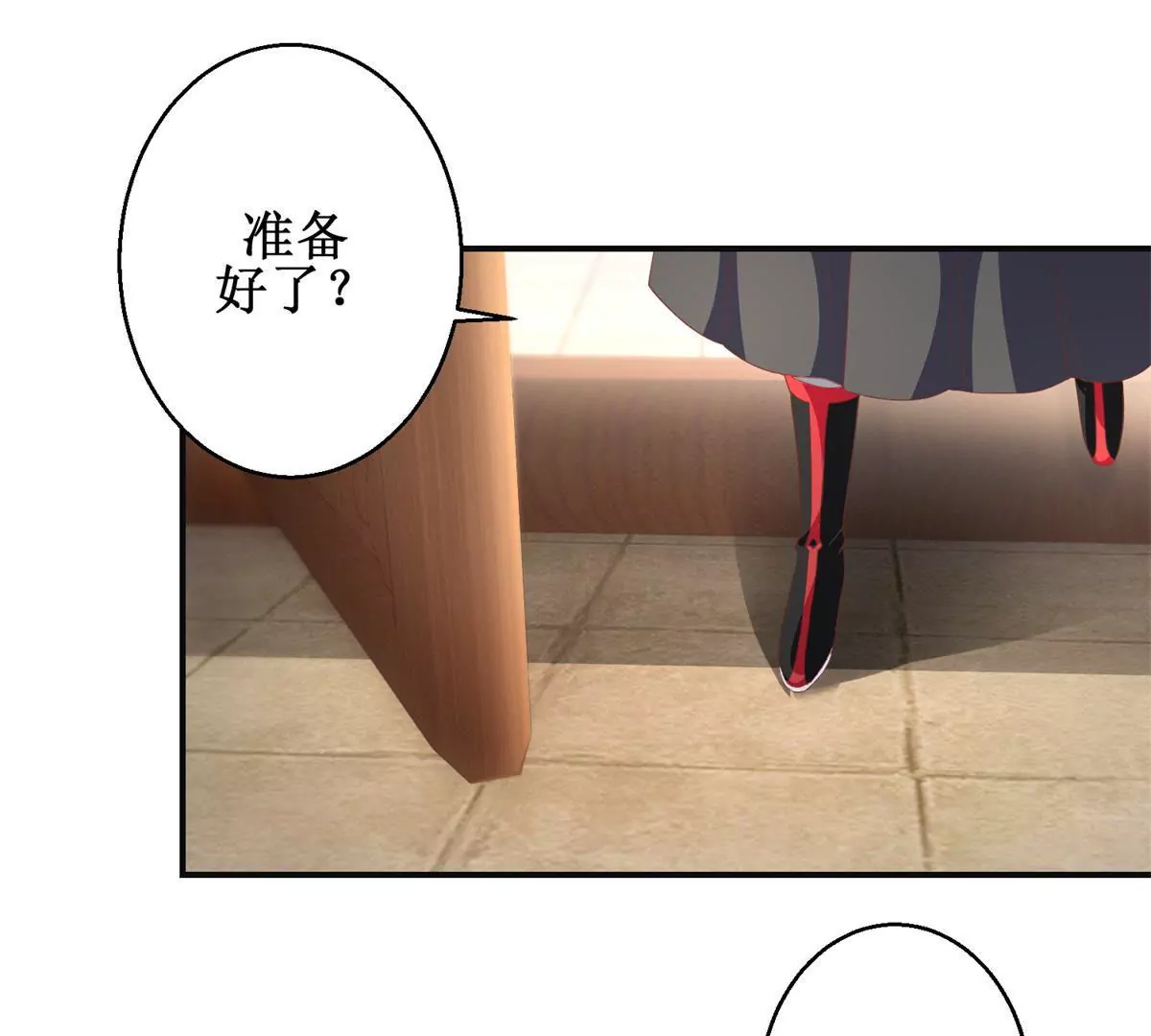 🍡100天倾国倾城 第94话 外罩之下的身体 第8页
