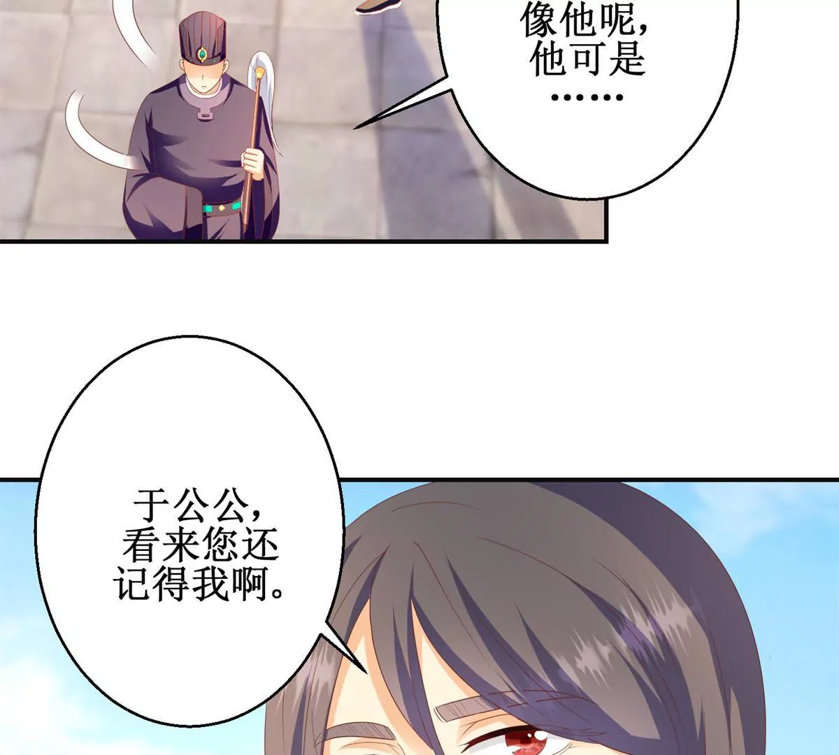 🍡100天倾国倾城 第96话 大变活人 第14页