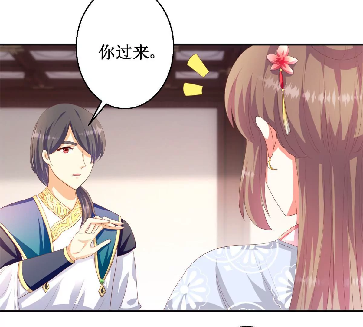 🍡100天倾国倾城 第96话 大变活人 第20页